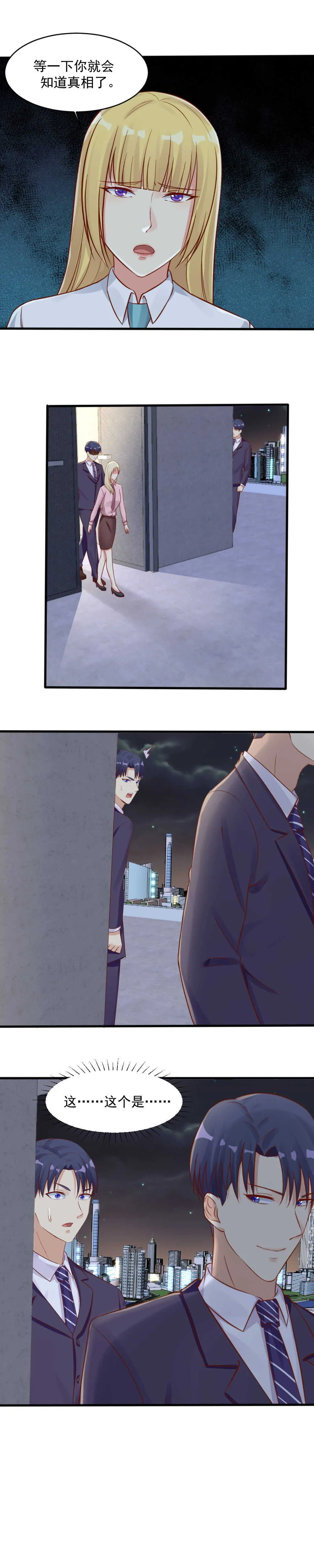 150.去地狱里爱吧！ 第9页