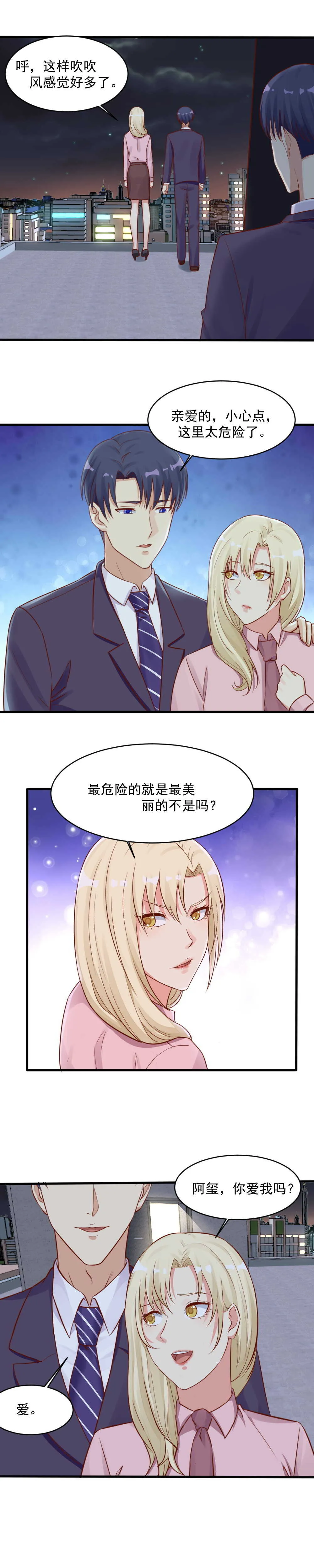 150.去地狱里爱吧！ 第10页