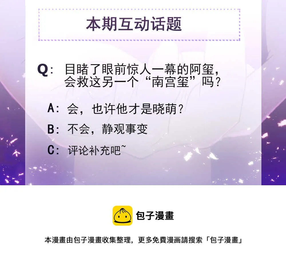 150.去地狱里爱吧！ 第13页