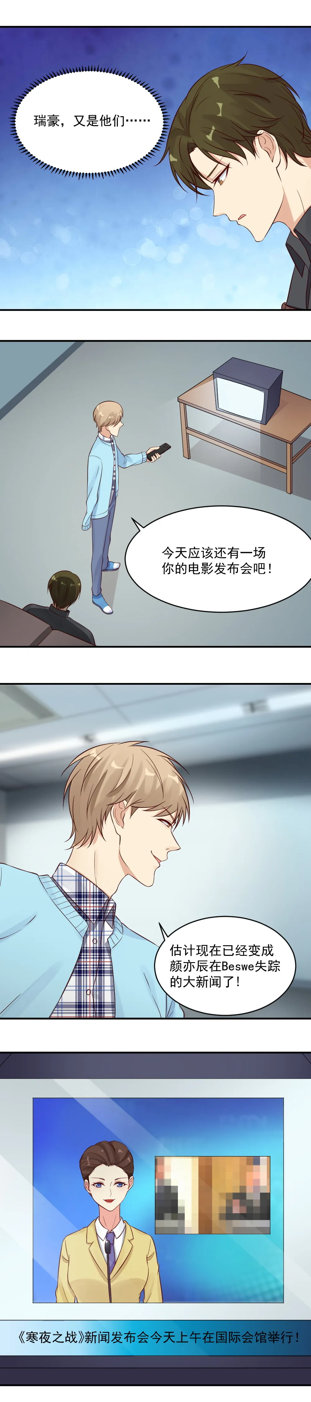 36. 我抓的到底是谁？？ 第4页
