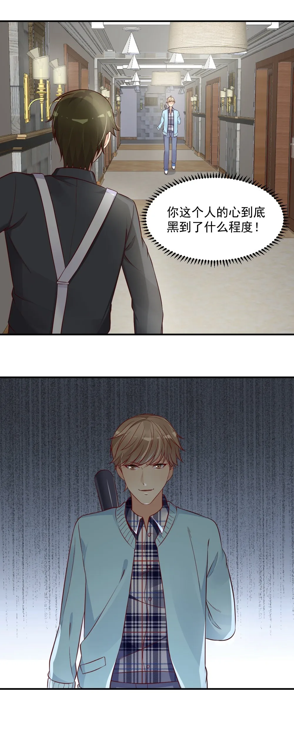 36. 我抓的到底是谁？？ 第11页