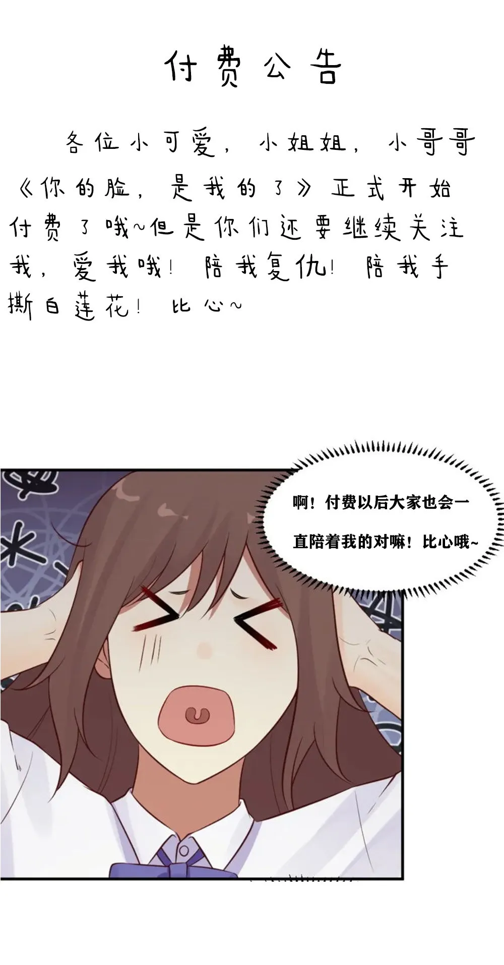 36. 我抓的到底是谁？？ 第13页
