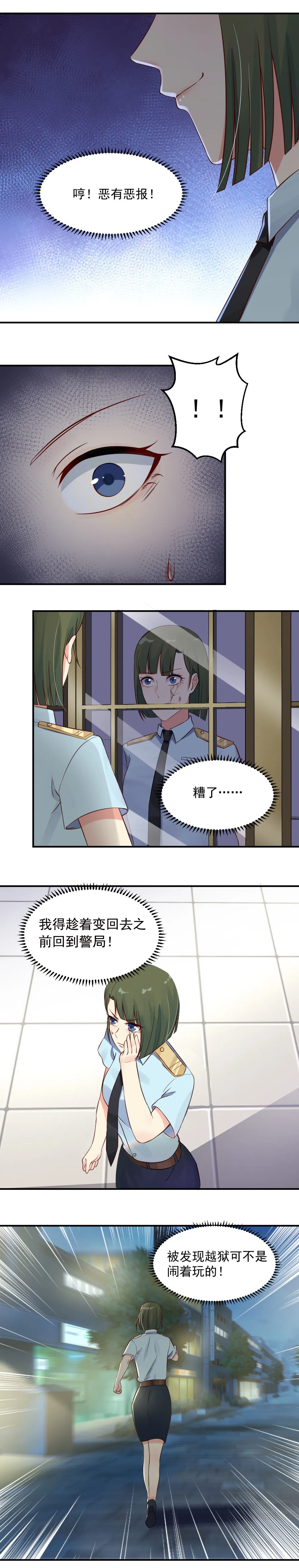31. 小米被开除 第3页