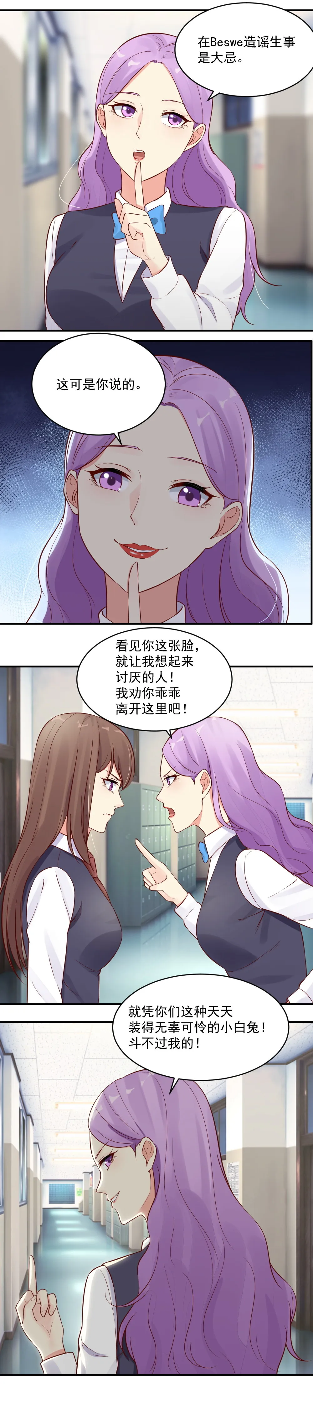 31. 小米被开除 第10页