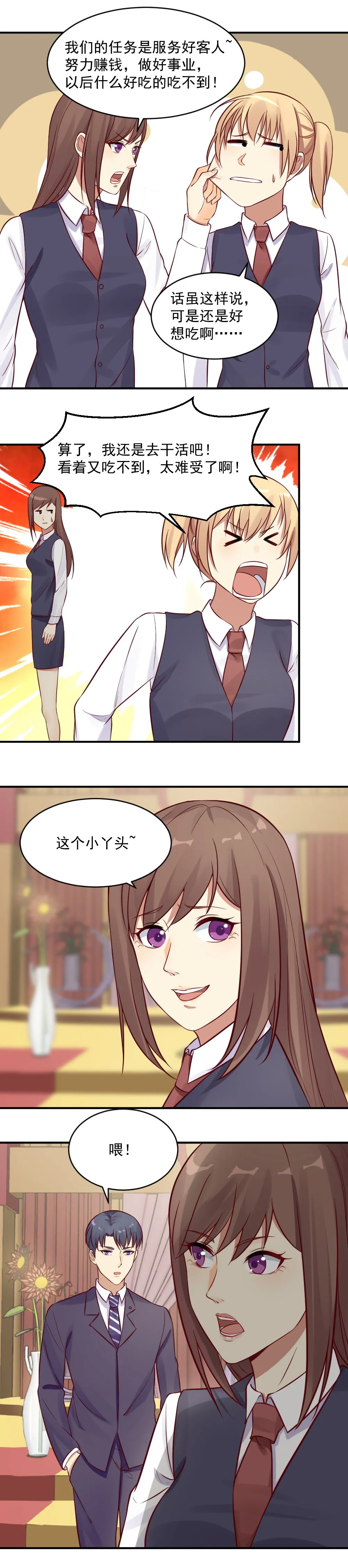 28. 中毒！ 第6页