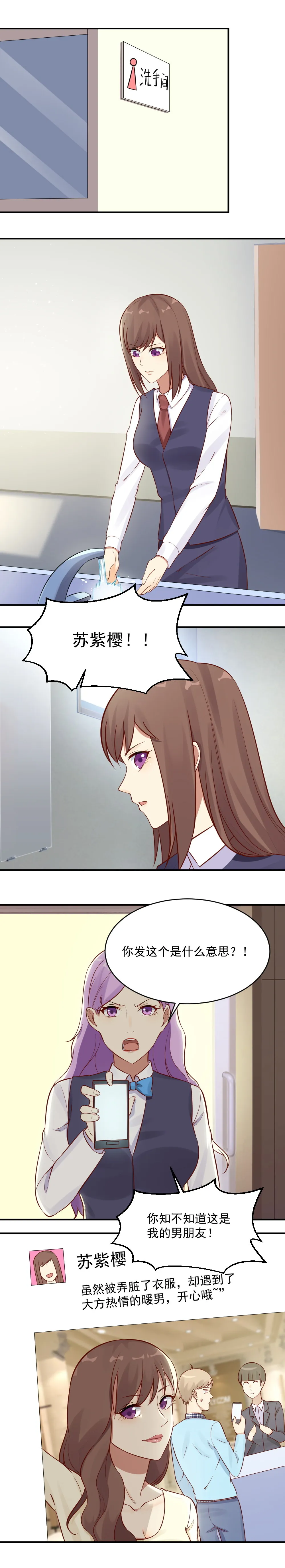 24. 嫉妒，贪婪，虚荣心~ 第2页