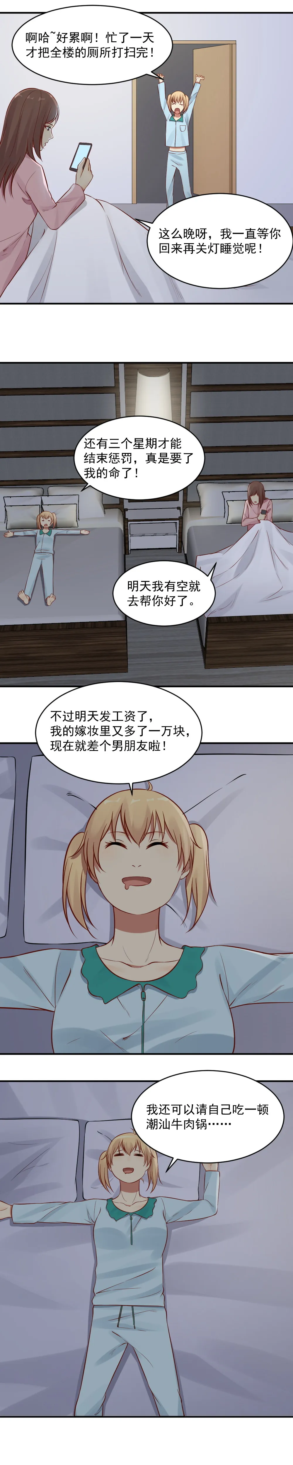 22.自信的女人~ 第2页