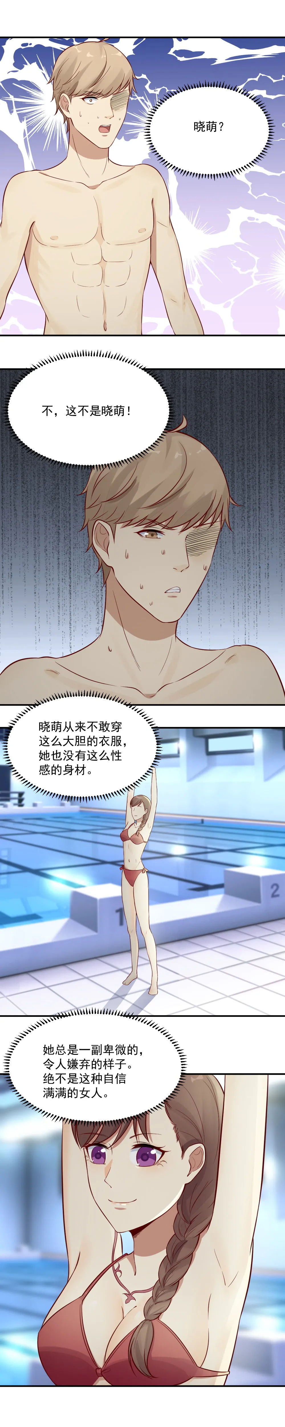 22.自信的女人~ 第7页