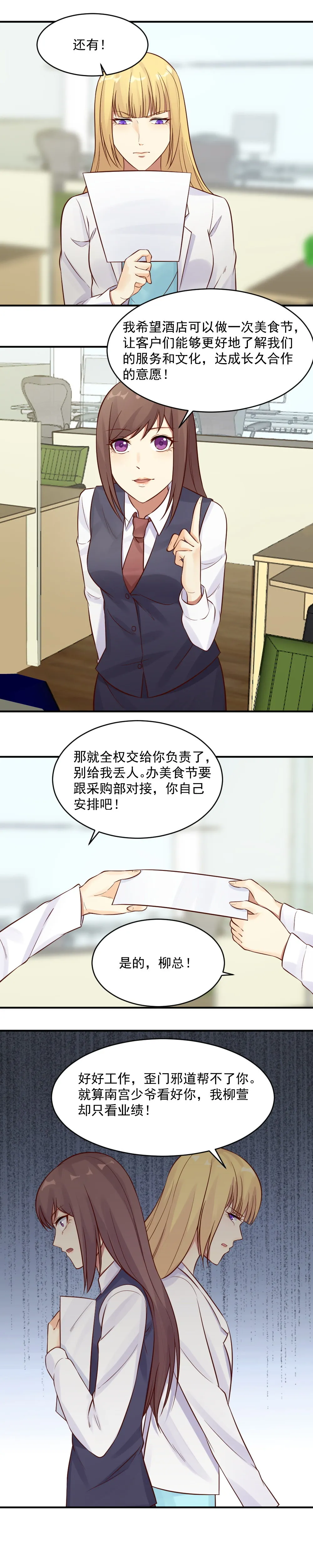 19.哪里传出来的谣言？ 第6页