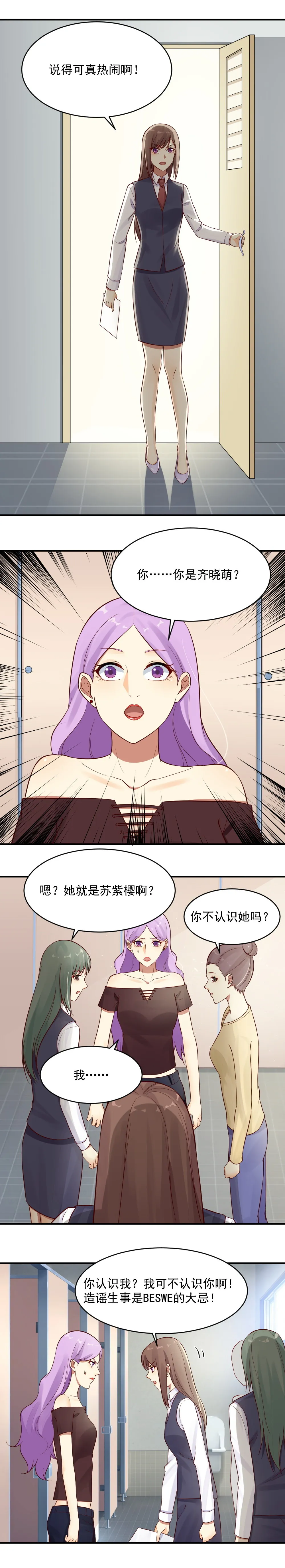 19.哪里传出来的谣言？ 第9页