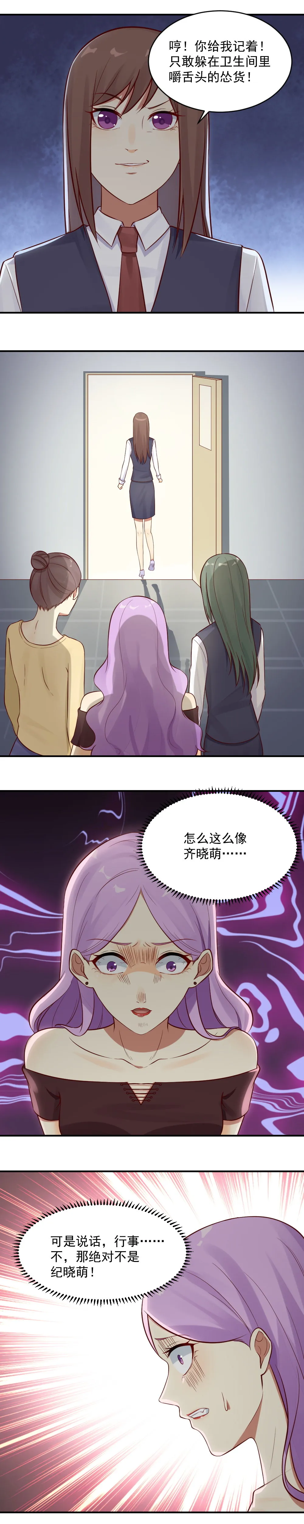 19.哪里传出来的谣言？ 第11页