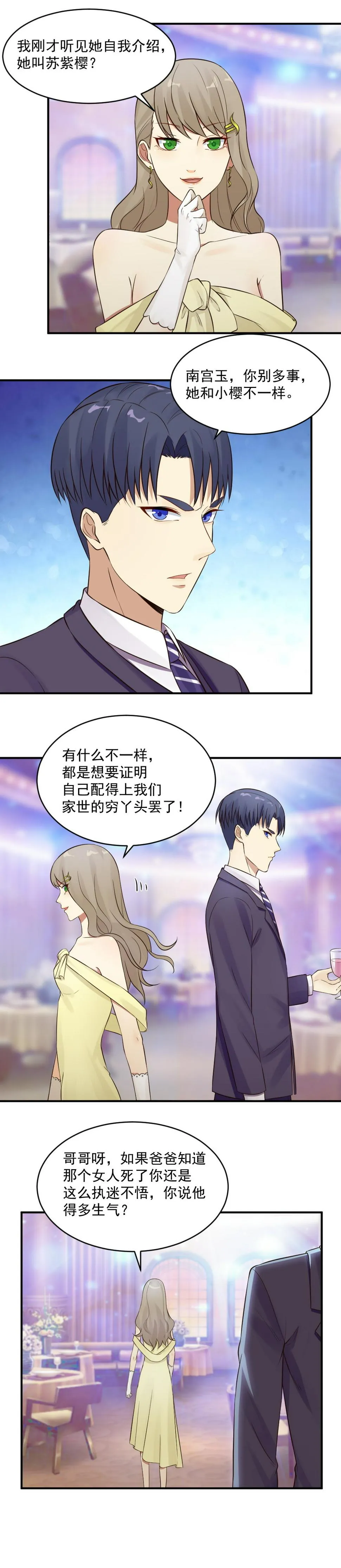 17. 南宫先生喝醉了 第2页