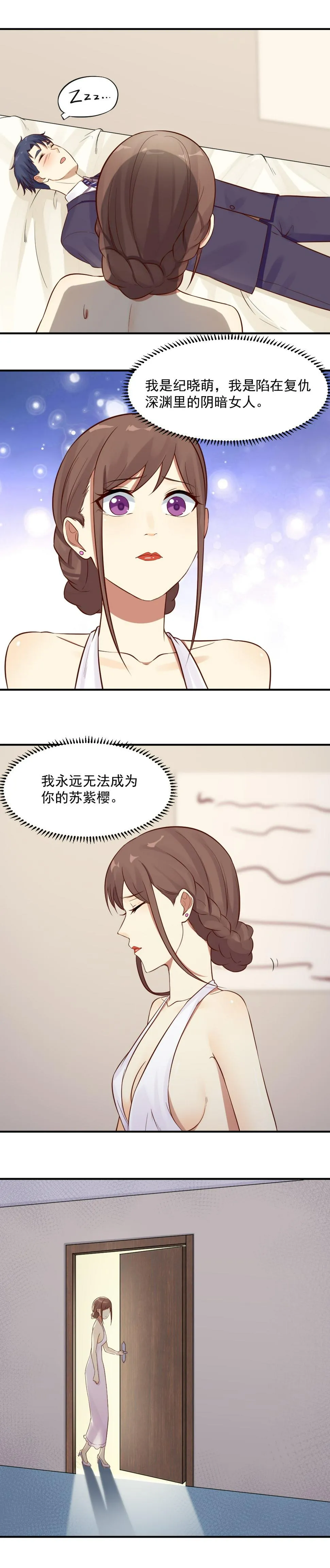17. 南宫先生喝醉了 第9页