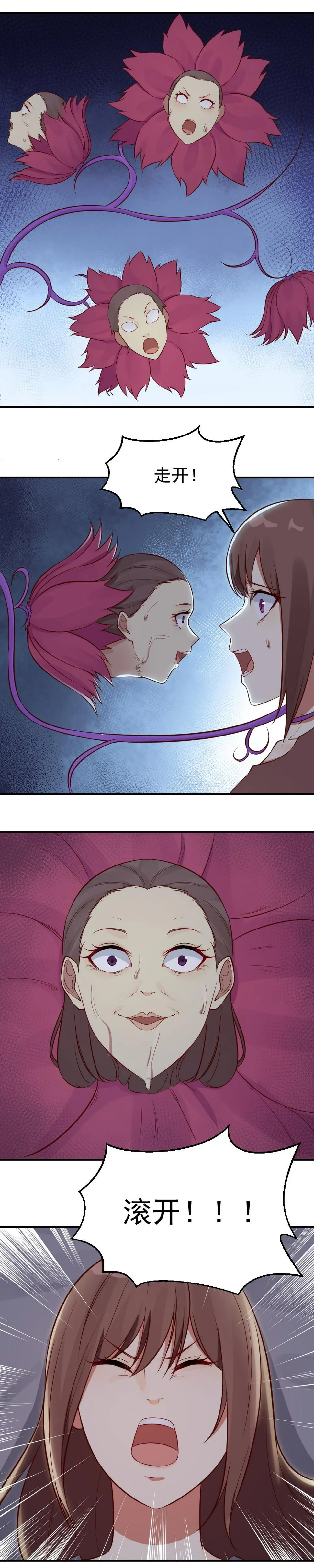 15. 总裁夫人抓狐狸精！ 第5页
