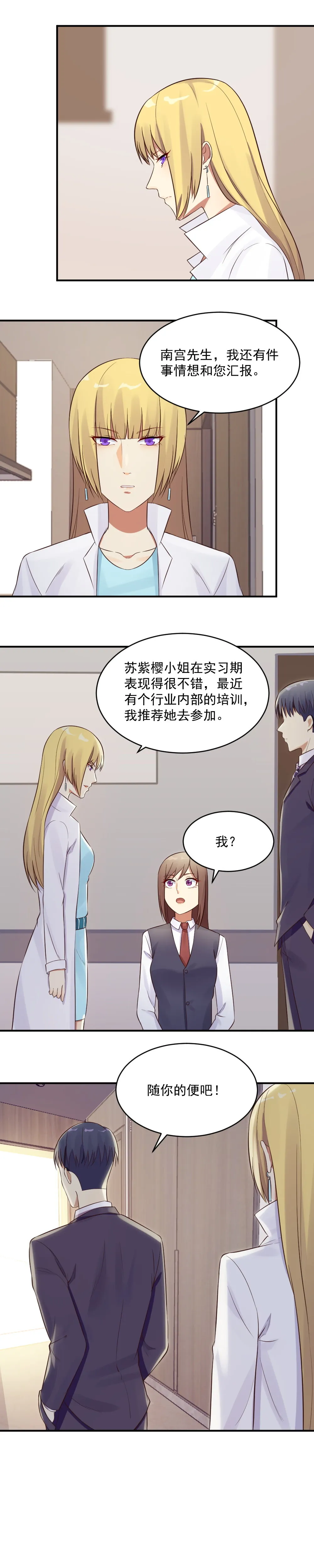 14.精英培训！ 第4页