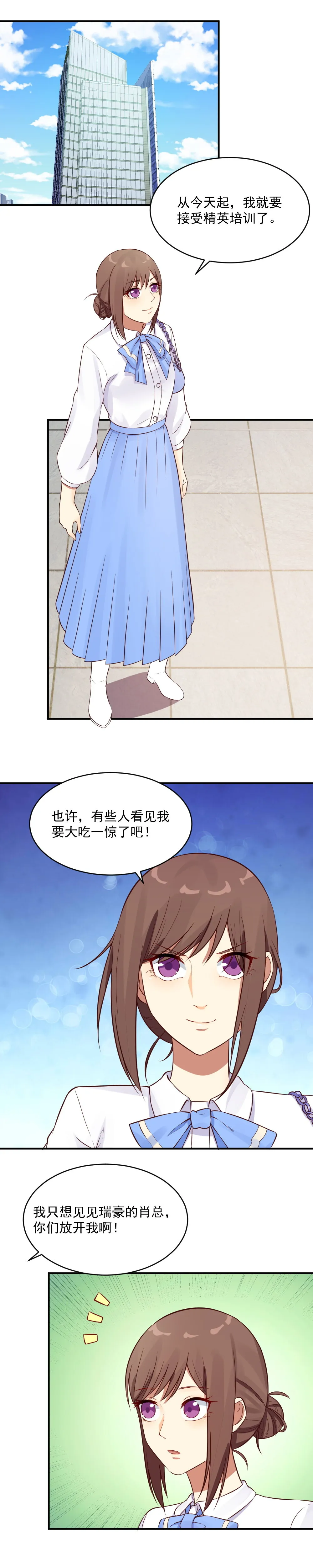 14.精英培训！ 第6页