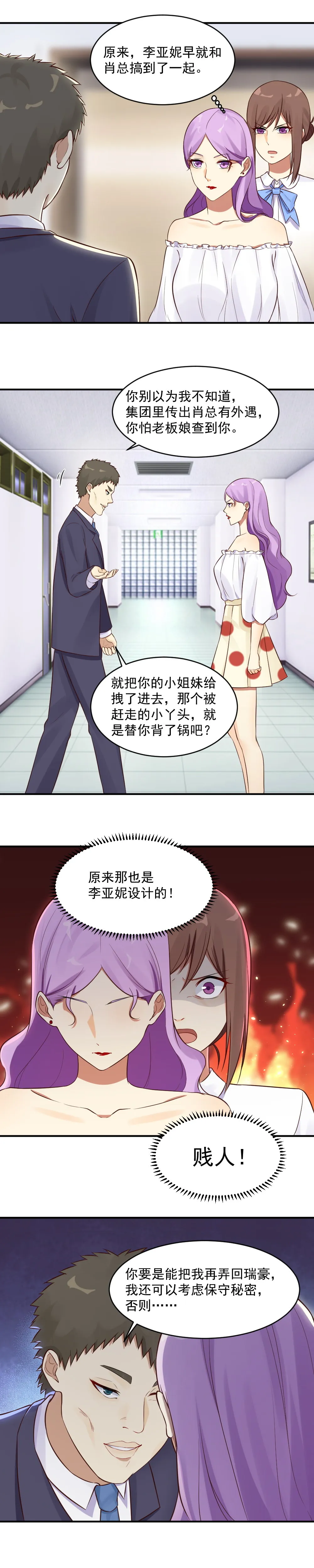 14.精英培训！ 第9页