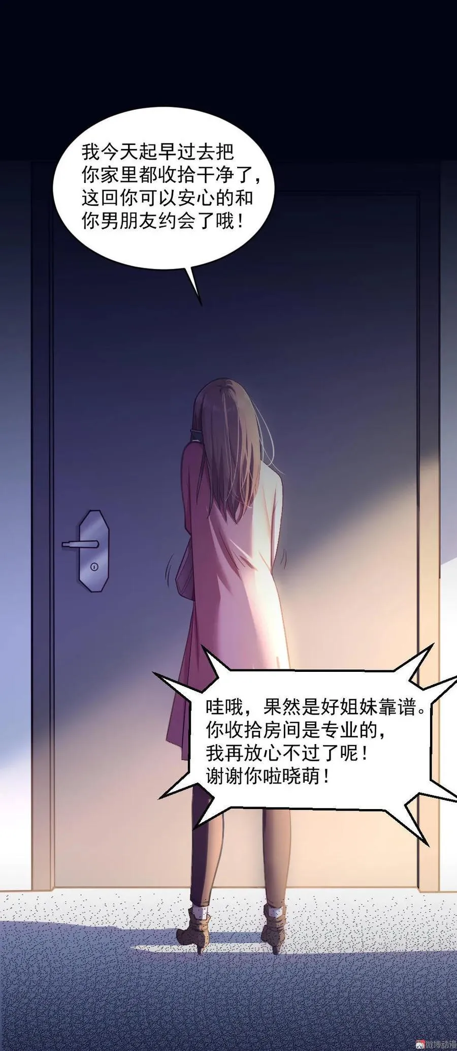 1.悲惨人生还要继续吗？ 第3页