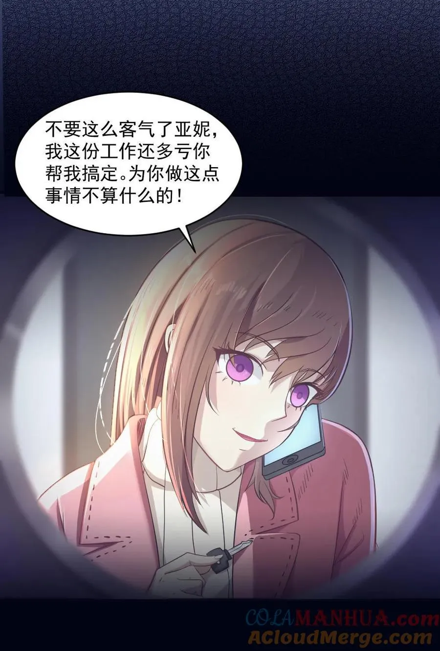 1.悲惨人生还要继续吗？ 第4页