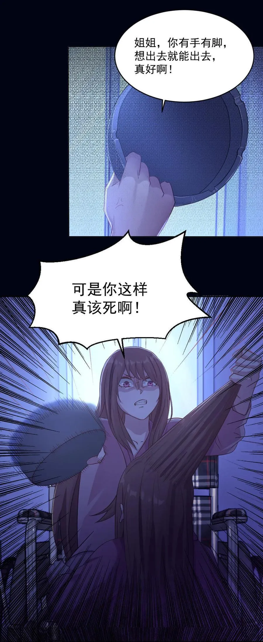 1.悲惨人生还要继续吗？ 第15页