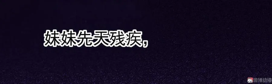 1.悲惨人生还要继续吗？ 第26页
