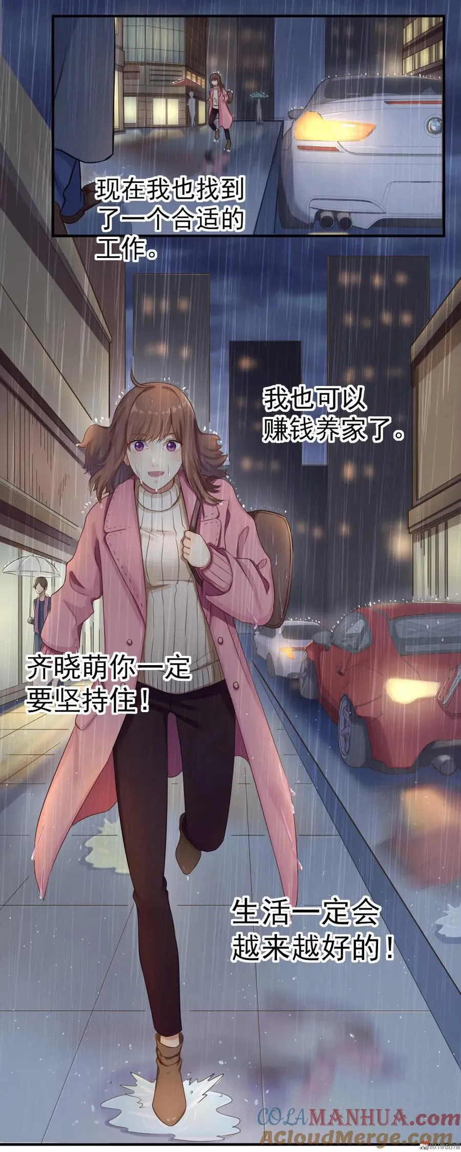 1.悲惨人生还要继续吗？ 第28页