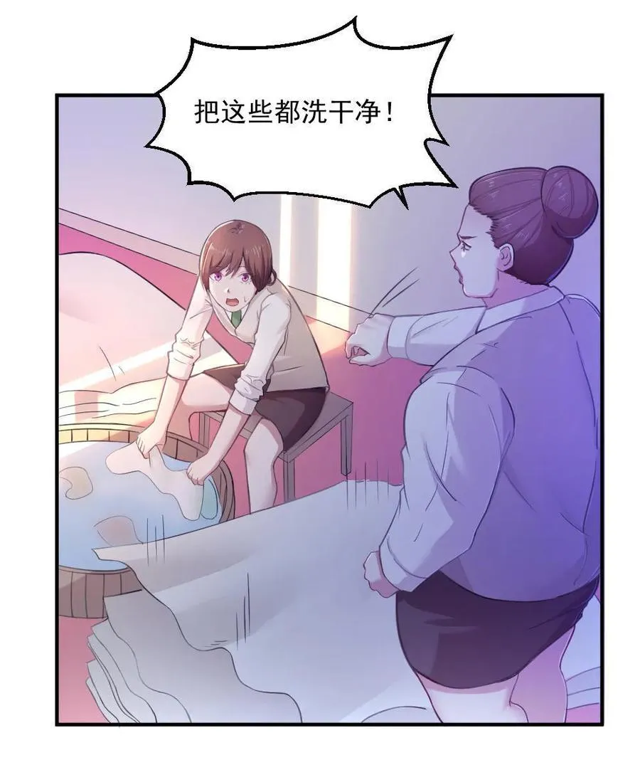 1.悲惨人生还要继续吗？ 第38页