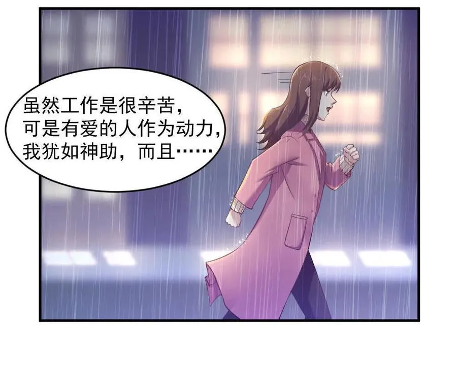 1.悲惨人生还要继续吗？ 第41页