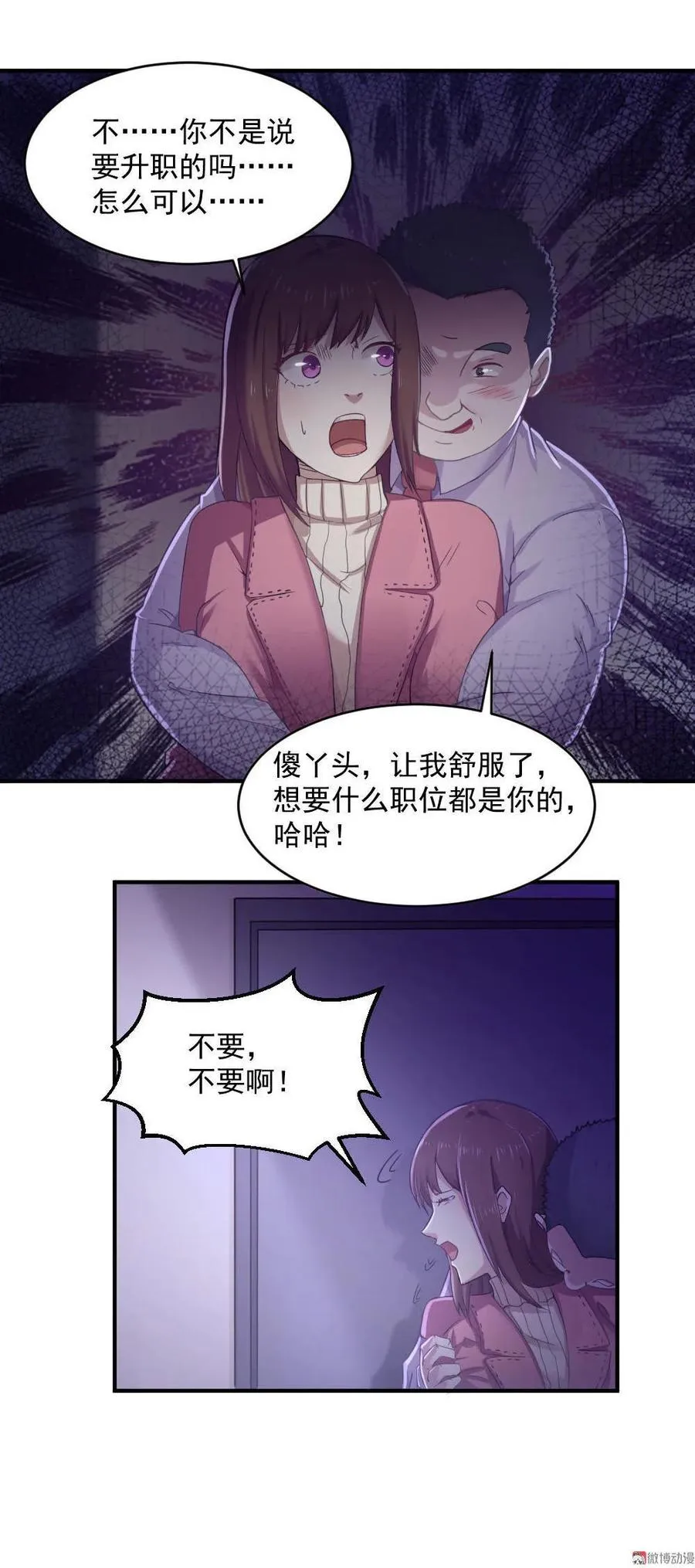 1.悲惨人生还要继续吗？ 第56页