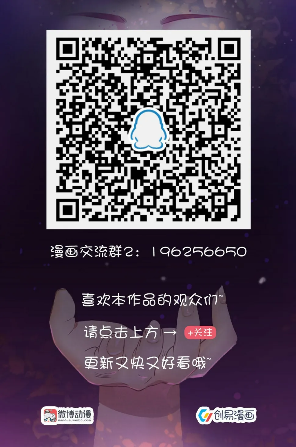 4.奔溃！跳楼 第12页