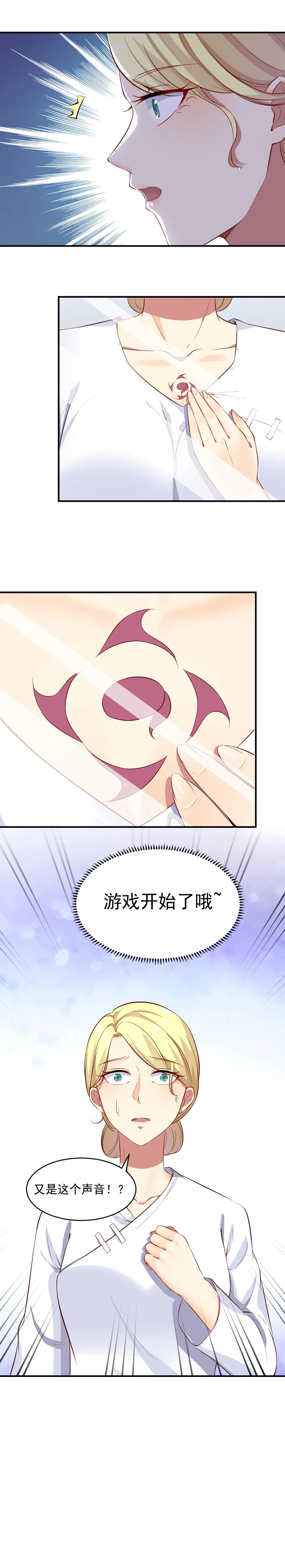 6.游戏开始！ 第2页