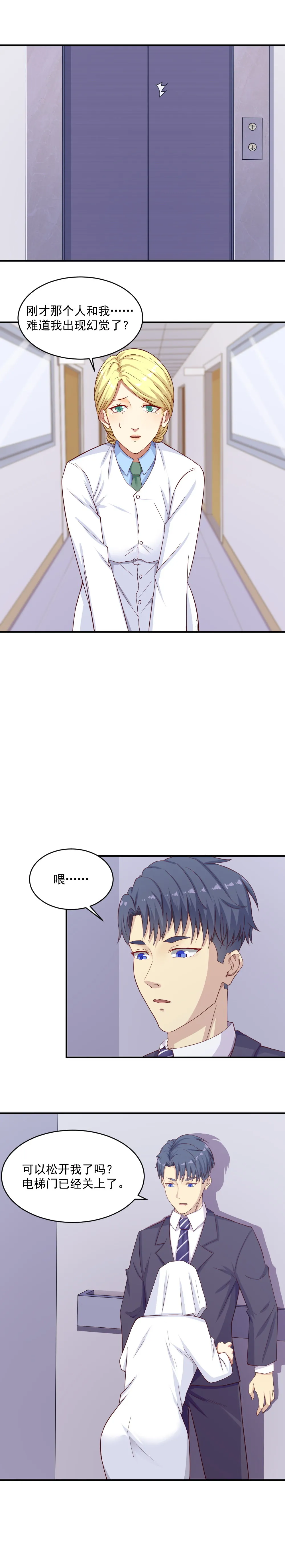 6.游戏开始！ 第7页