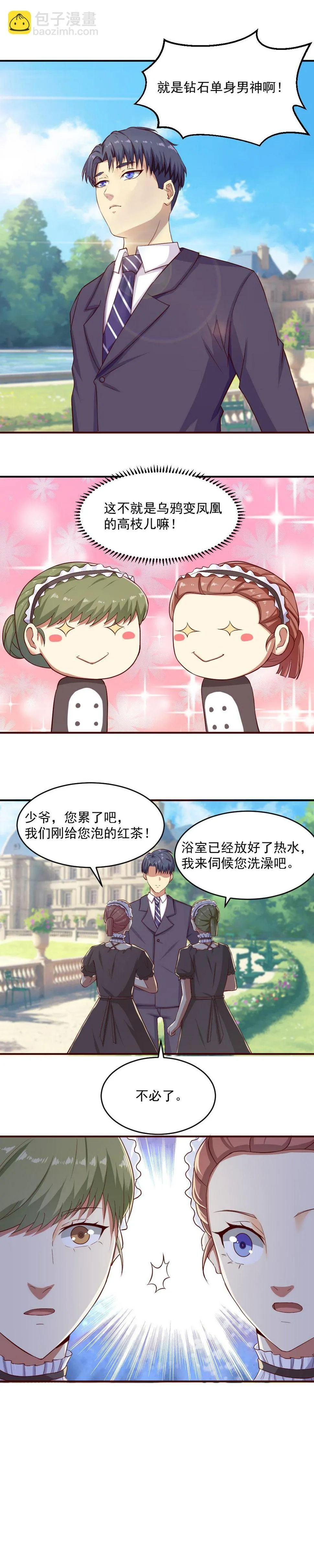 7."好漂亮的衣服" 第3页