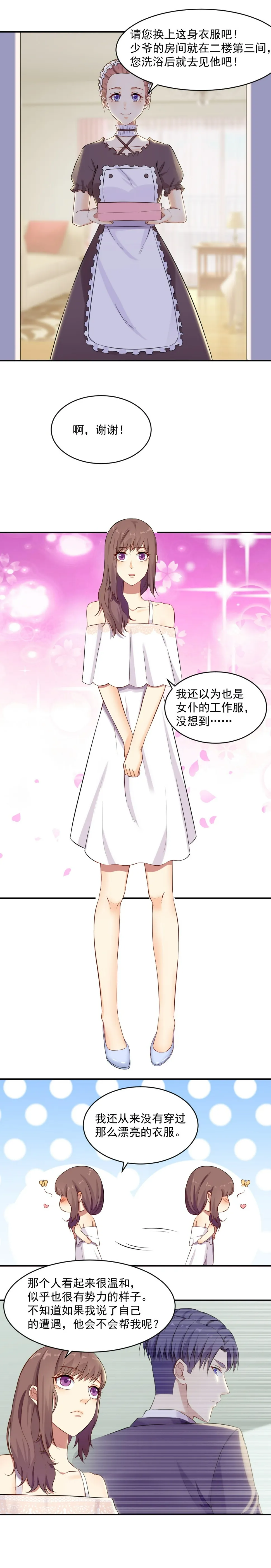 7."好漂亮的衣服" 第7页