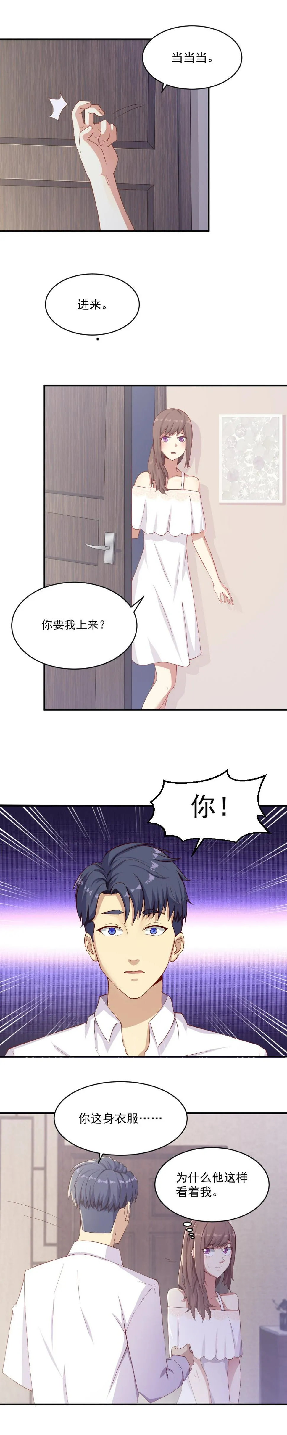 7."好漂亮的衣服" 第8页
