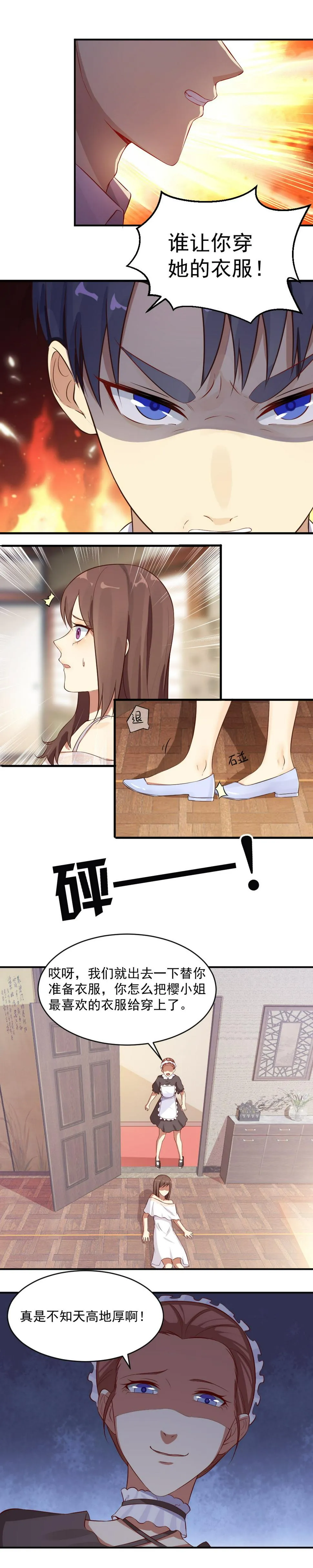 7."好漂亮的衣服" 第9页