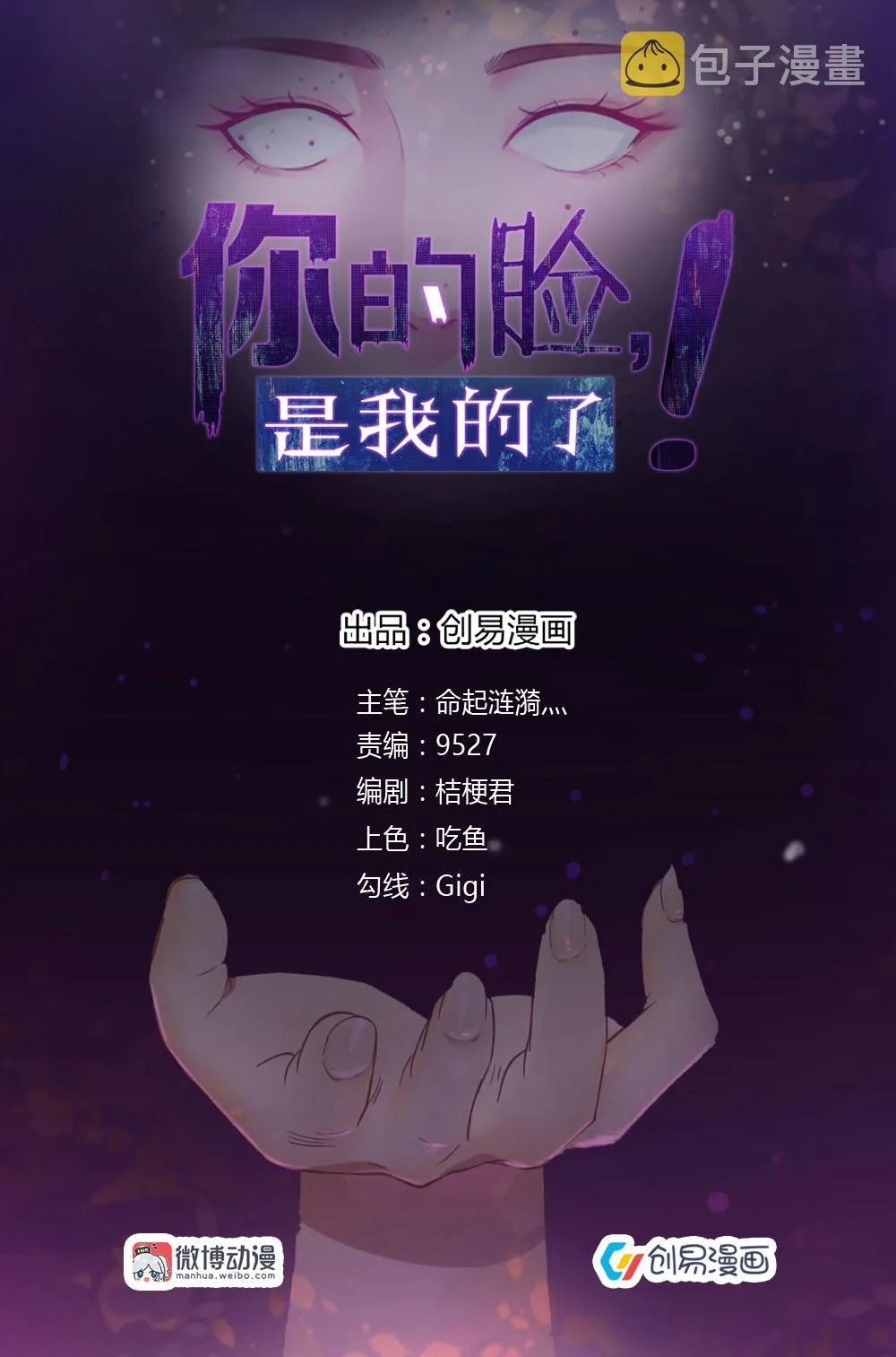 8.以后就叫苏紫樱 第1页