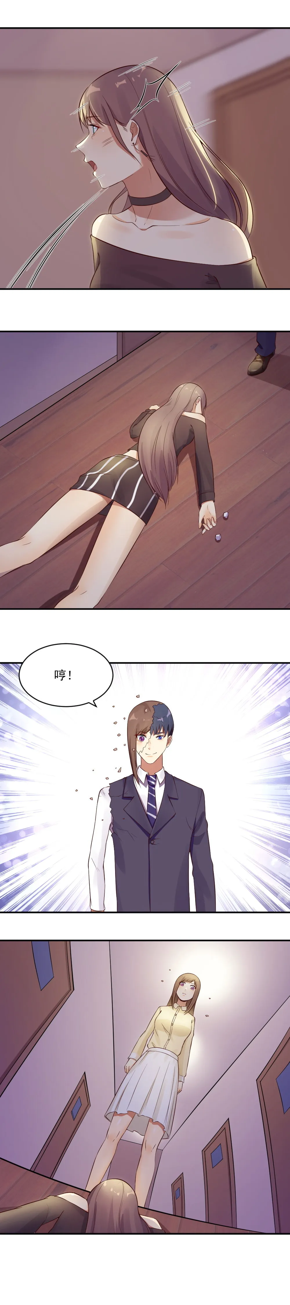 9.复仇开始！ 第6页