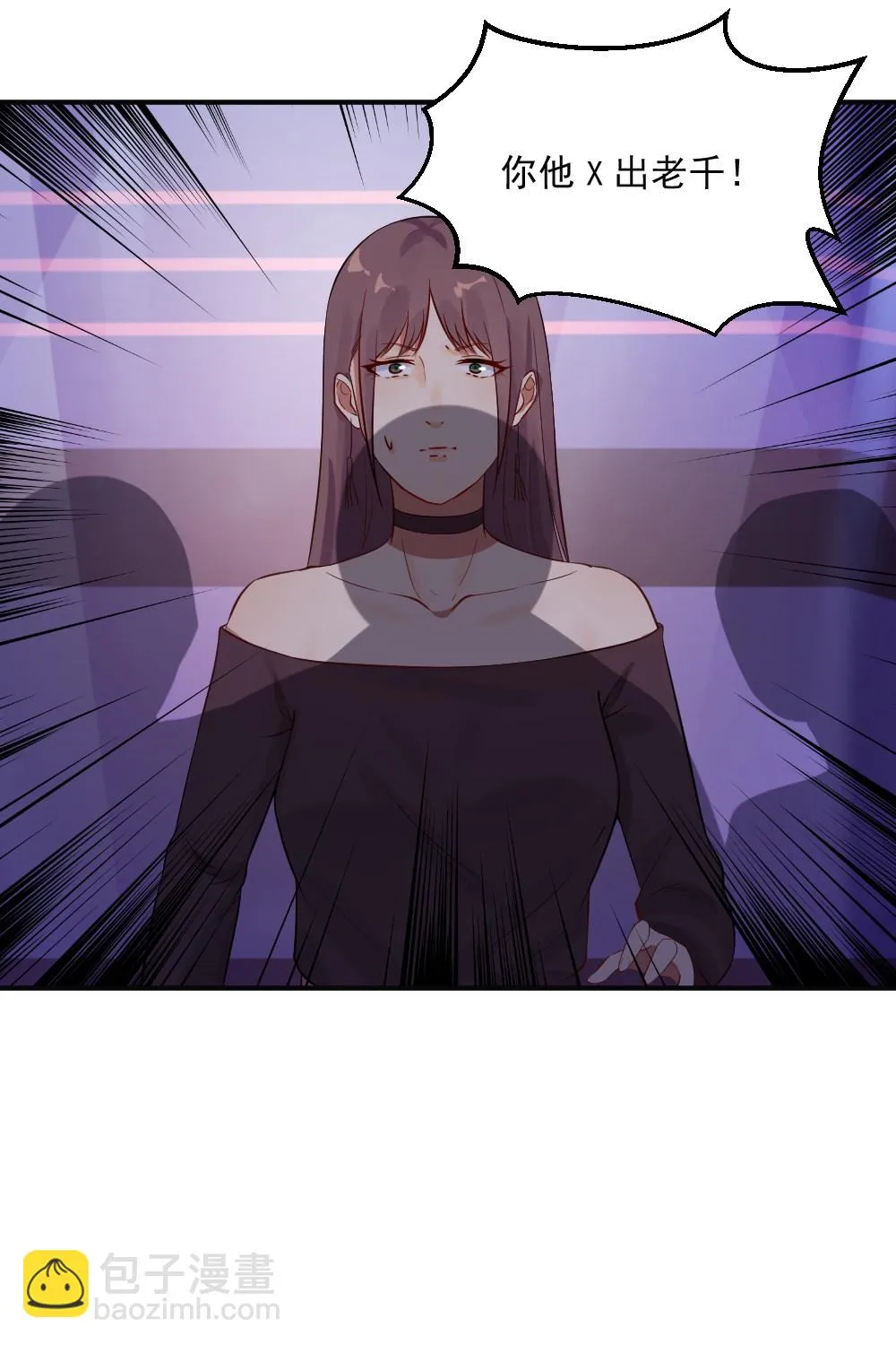 9.复仇开始！ 第11页