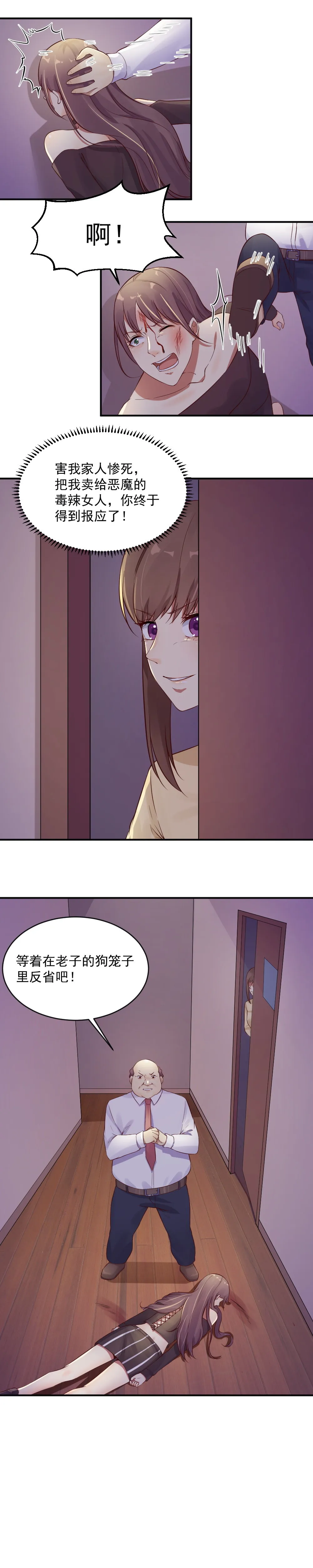 10.出老千被抓！ 第6页