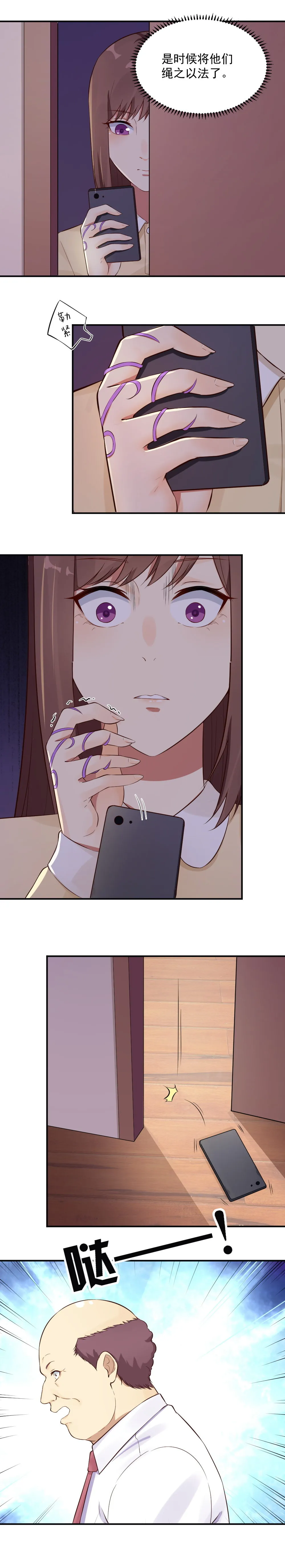 10.出老千被抓！ 第7页