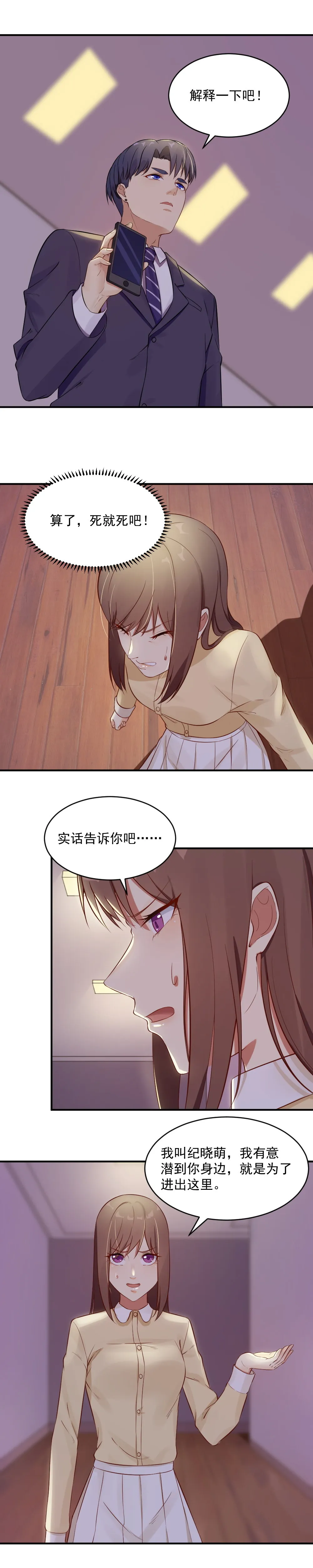11.beswe招聘 第2页