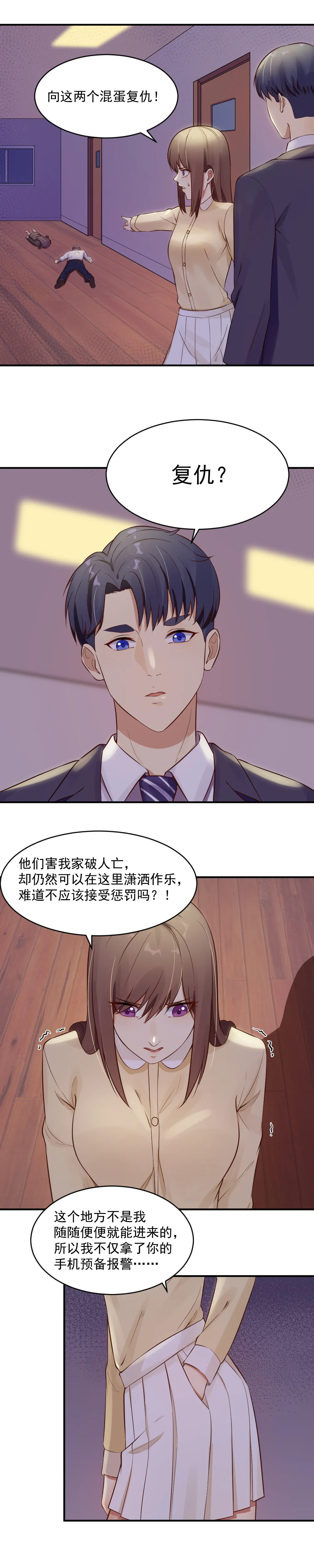 11.beswe招聘 第3页
