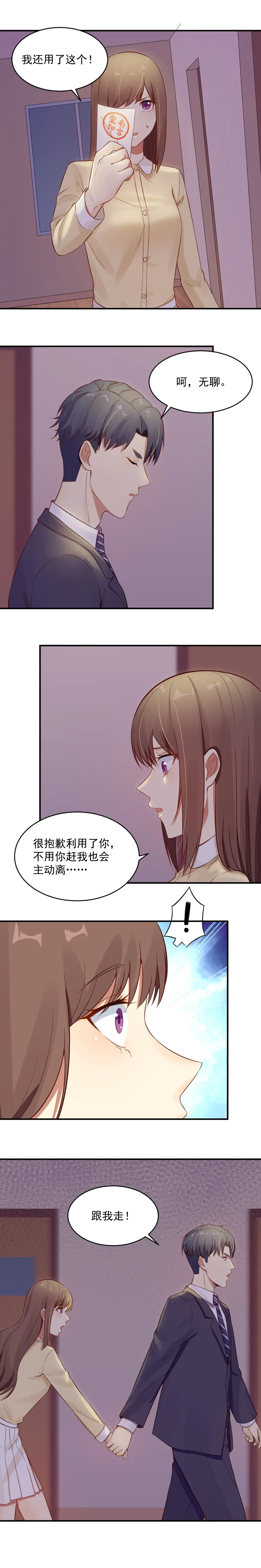 11.beswe招聘 第4页