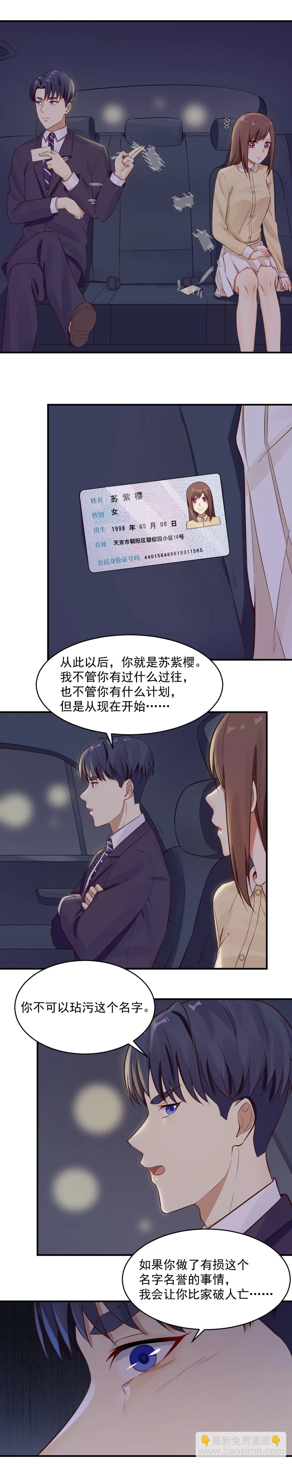 11.beswe招聘 第6页