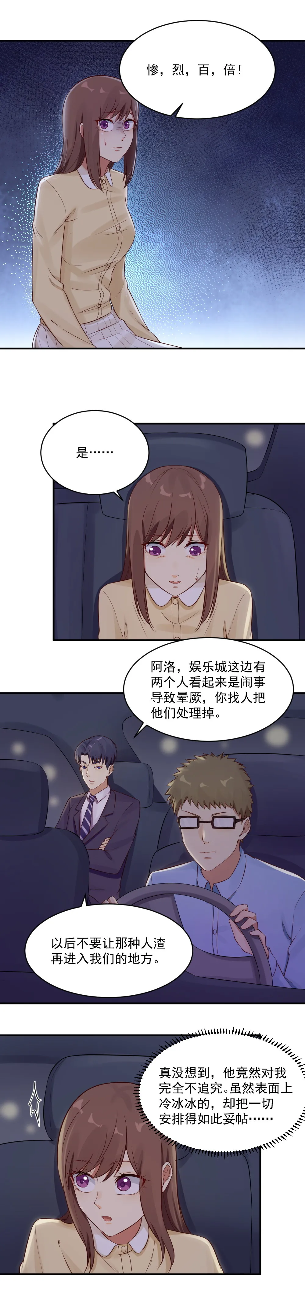 11.beswe招聘 第7页