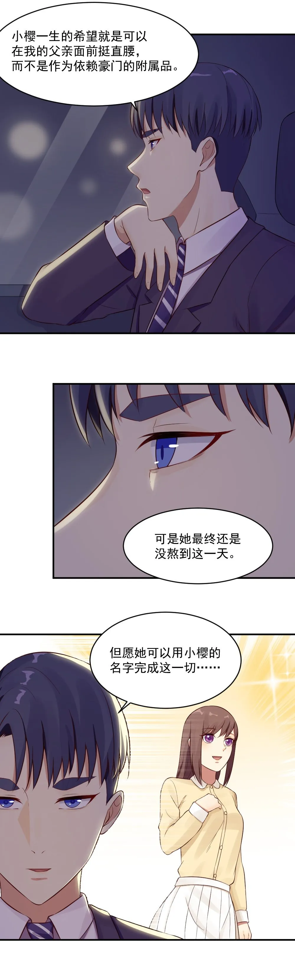 11.beswe招聘 第11页