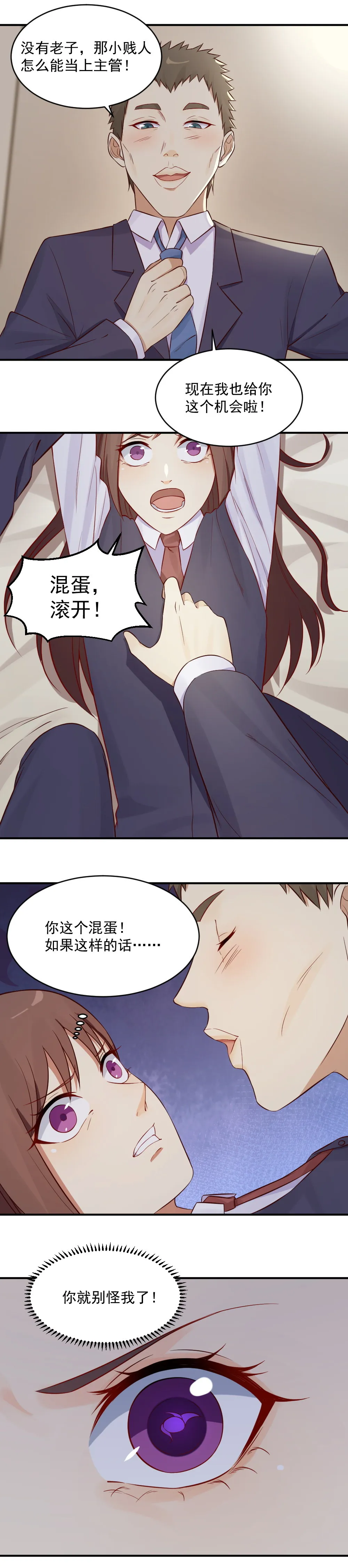 13.应聘成功 第11页