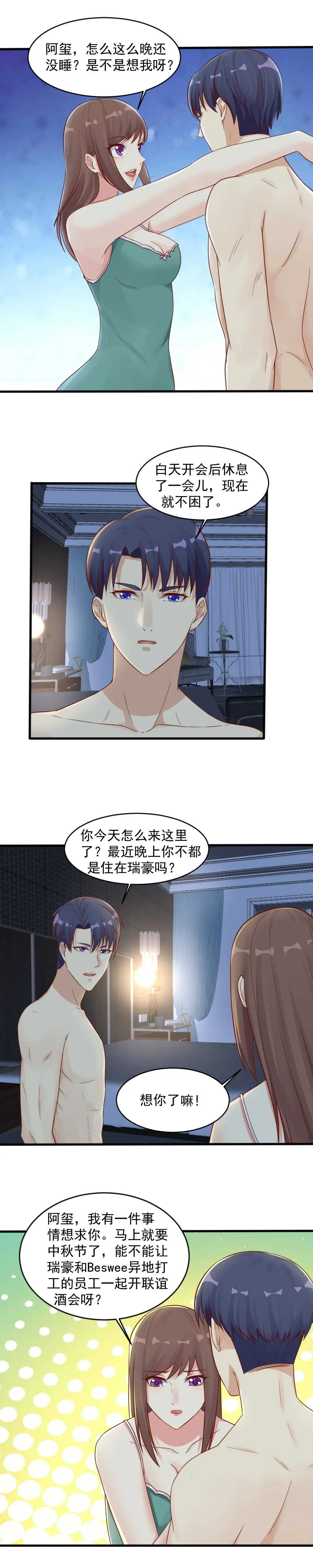 148.我警告你！ 第2页