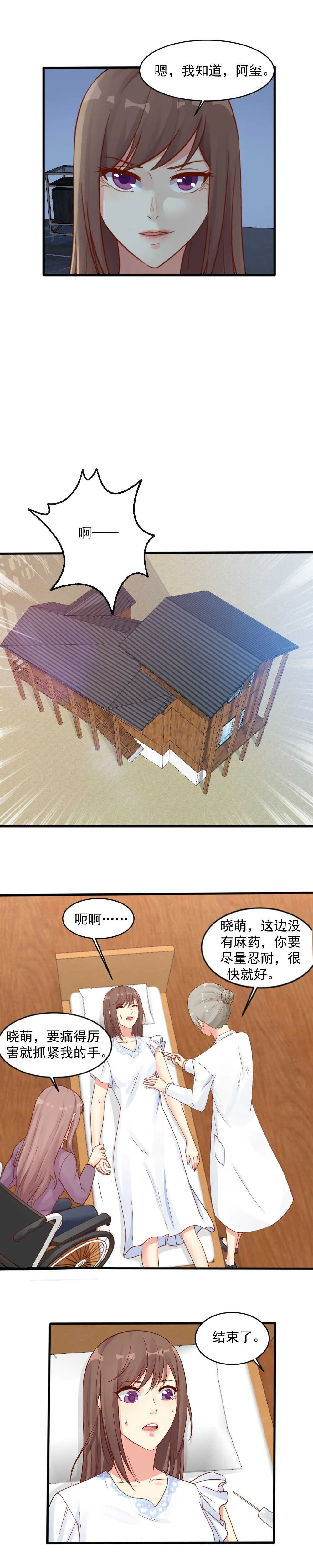 148.我警告你！ 第4页